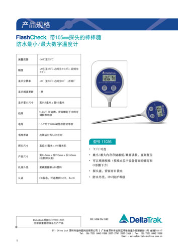 FlashCheck Lollipop Waterproof Min/Max Digital Thermometer w/105mm Probe