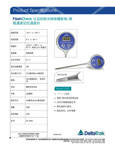 FlashCheck Certified Waterproof Digital Lollipop, Min/Max Probe Thermometer