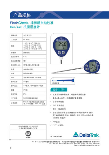 FlashCheck Lollipop Auto Cal Min/Max Antimicrobial Thermometer