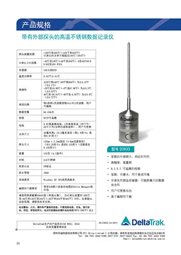 High Temp Stainless Steel Data Logger with External Probe