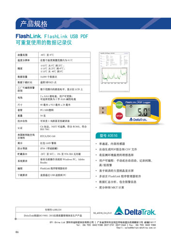 FlashLink  USB PDF Reusable Data Logger, Model 40516