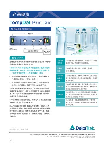 TempDot Plus Duo Label