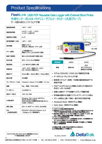 FlashLink  USB PDF Reusable Data Logger with External Blunt Tip Probe, Model 40520